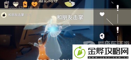 光遇2024年3月13日每日任务怎么做