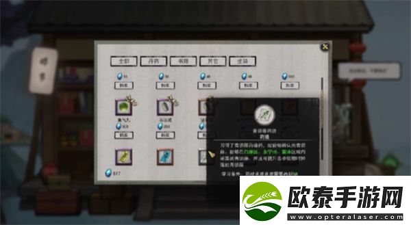 鬼谷八荒朱果如何获取