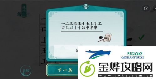 离谱的汉字串找出18个字怎么过