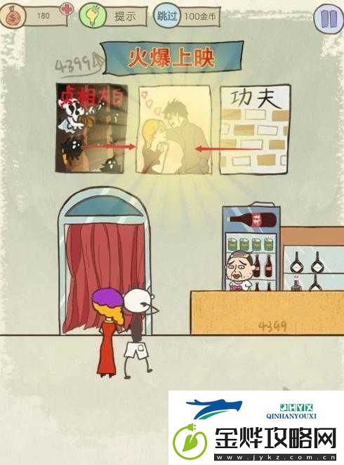 史小坑爆笑生活第15关攻略