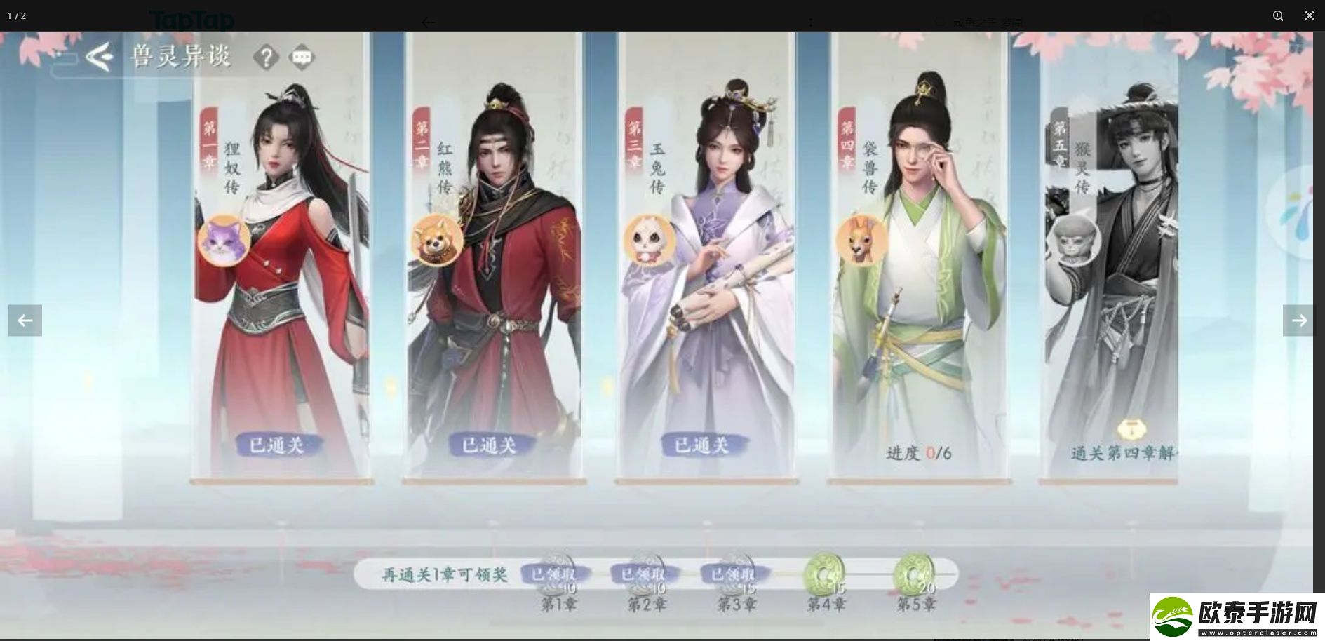 浮生忆玲珑兽灵异谈玩法介绍