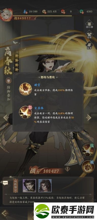元尊低战力挂助战机器人过组队挑战第六层