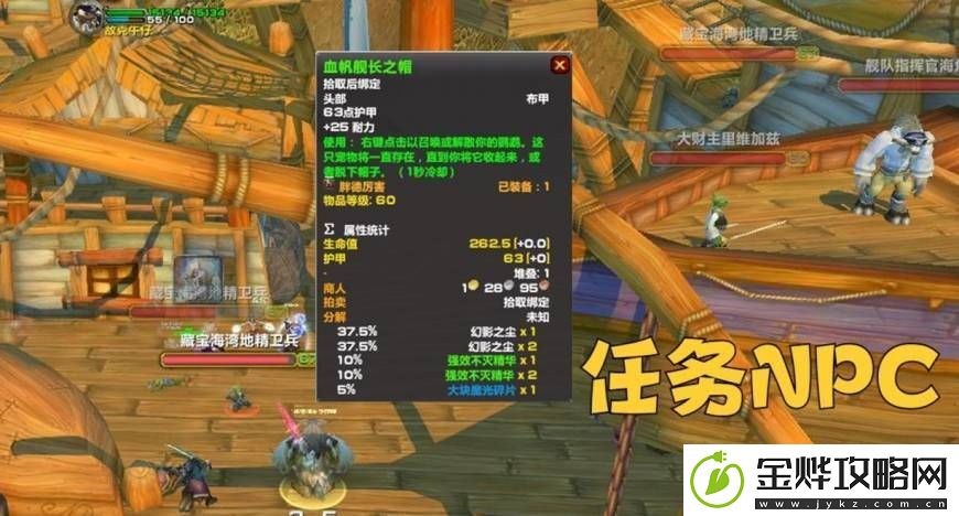 魔兽世界血帆海盗声望怎么冲