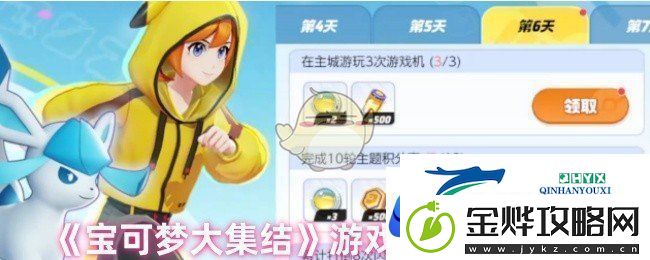 宝可梦大集结游戏机怎么玩游戏机玩法介绍