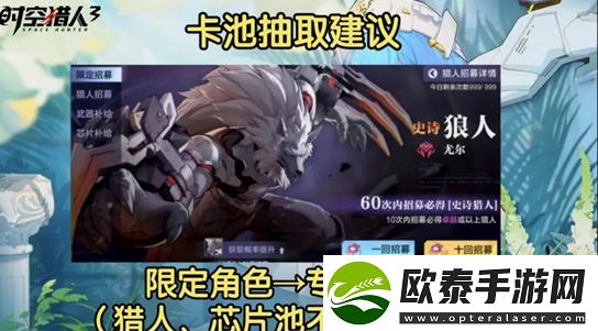 时空猎人3抽哪个卡池好