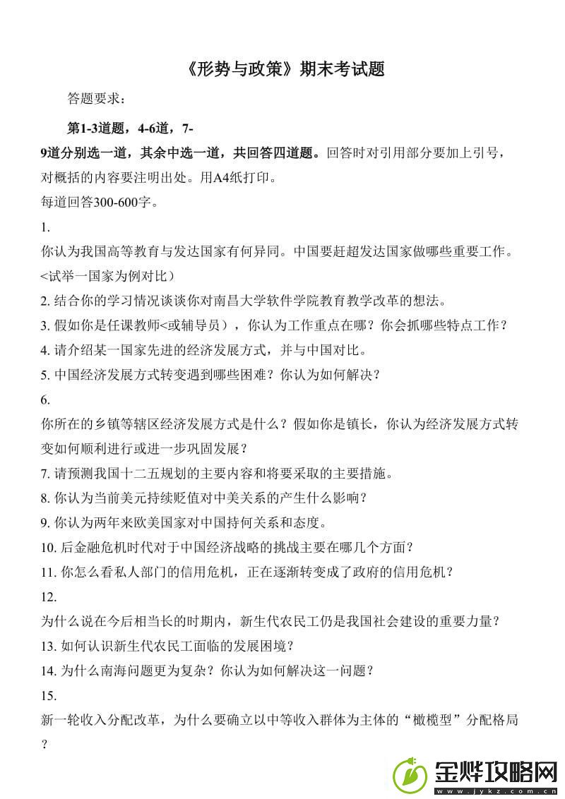 “形策”秘籍