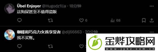 博主阴阳吐槽宣誓锁30帧