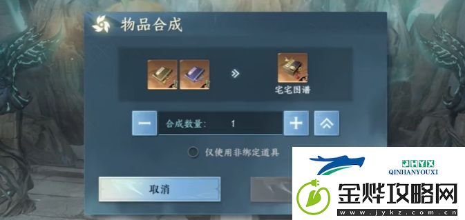 逆水寒手游宅宅图谱上下卷获取方法