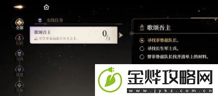 黑色信标门位置一览
