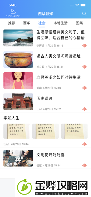 西华融媒app下载安装