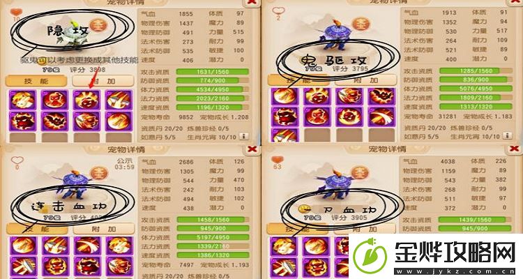 手游方寸山加点推荐