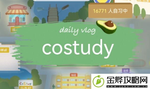 costudy怎么注销账号