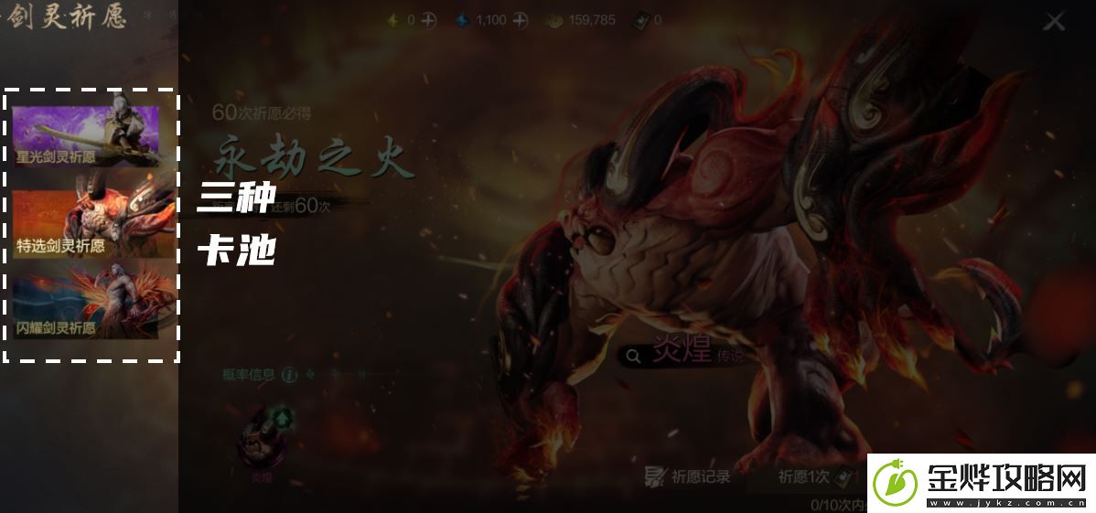 剑灵2剑灵获取方法