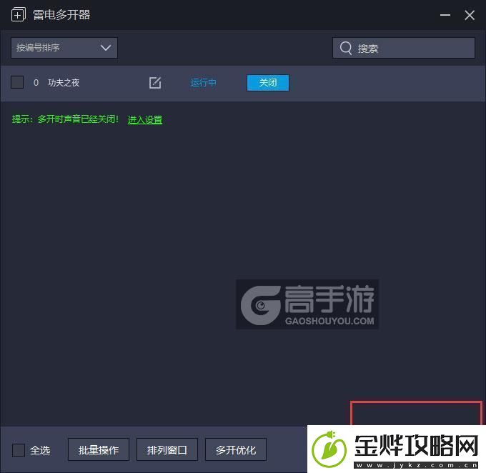 原创功夫之夜怎么双开、多开功夫之夜双开助手工具下载安装教程