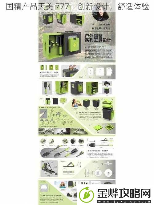 国精产品天美777