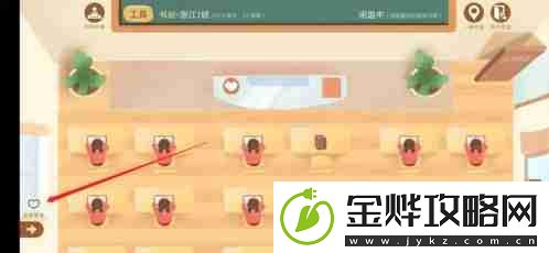 costudy怎么收藏教室