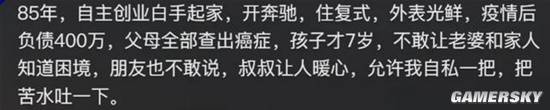 游民人物