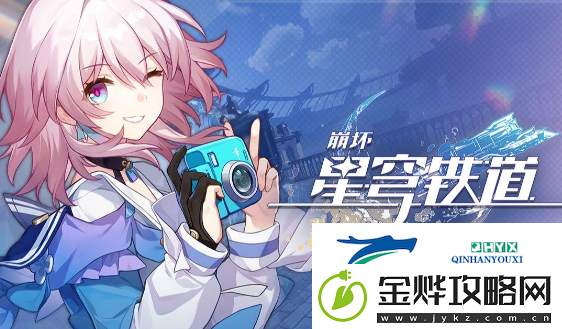 崩坏星穹铁道冬城博物珍奇簿活动怎么玩