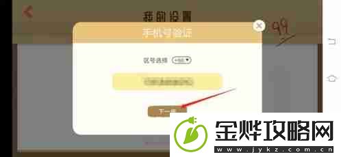 costudy怎么注销账号