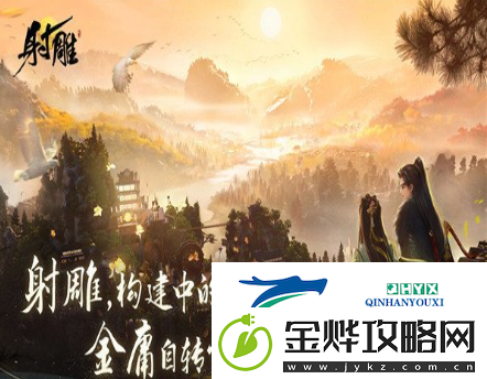 射雕手游有哪些玩法