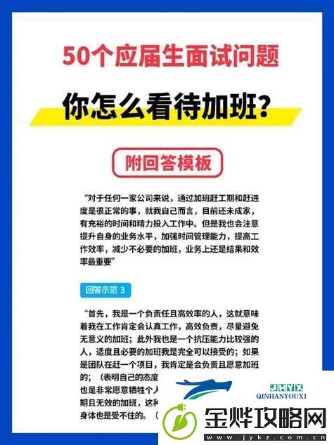 如何看待“瞒着老公加班的hr中字”中的职场与家庭平衡
