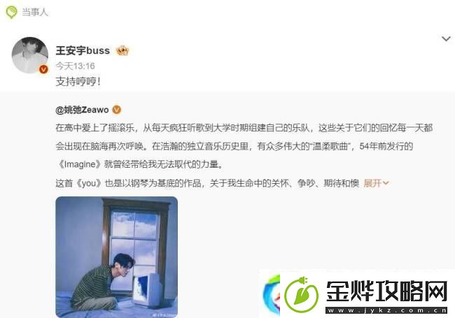 王安宇姚弛内娱古早cp