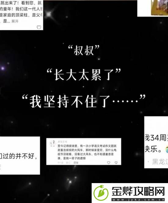 游民人物
