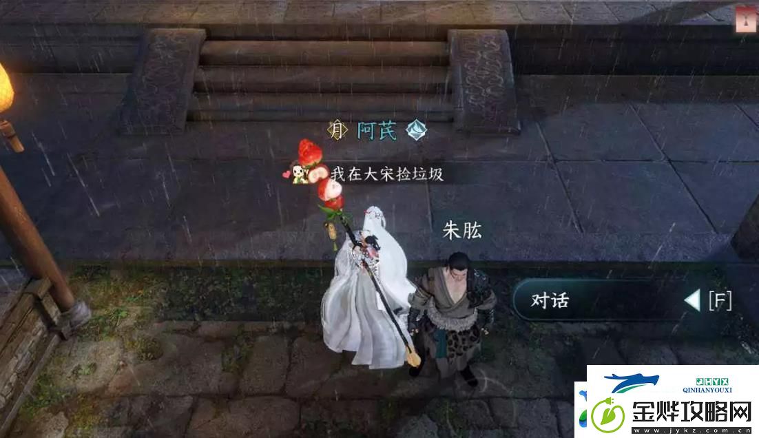 逆水寒手游千叶牡丹奇遇任务攻略
