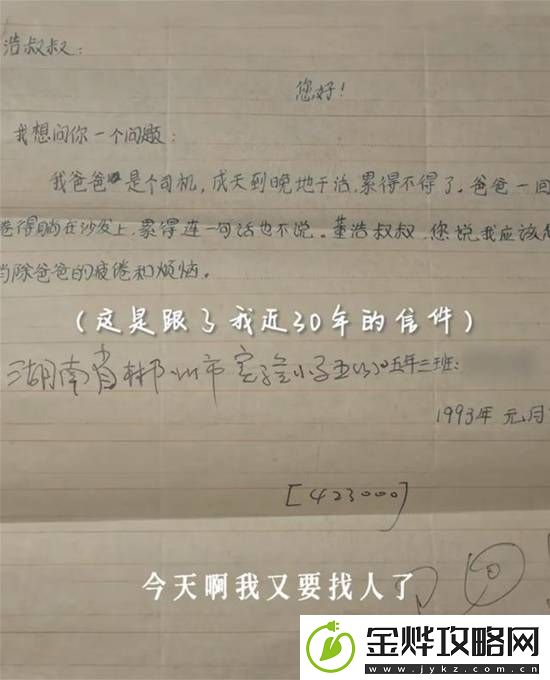 游民人物