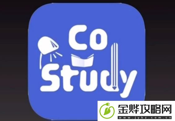 costudy怎么收藏教室
