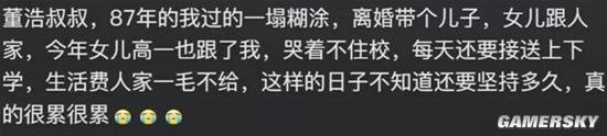 游民人物