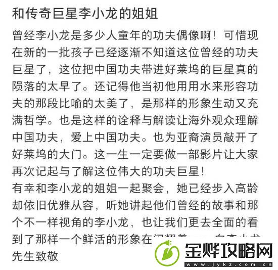 李小龙姐姐李秋源近照曝光