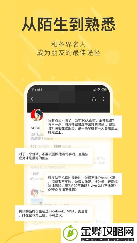 刷屏头条app下载
