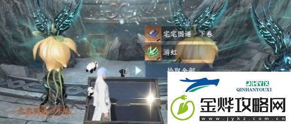 逆水寒手游宅宅图谱上下卷获取方法