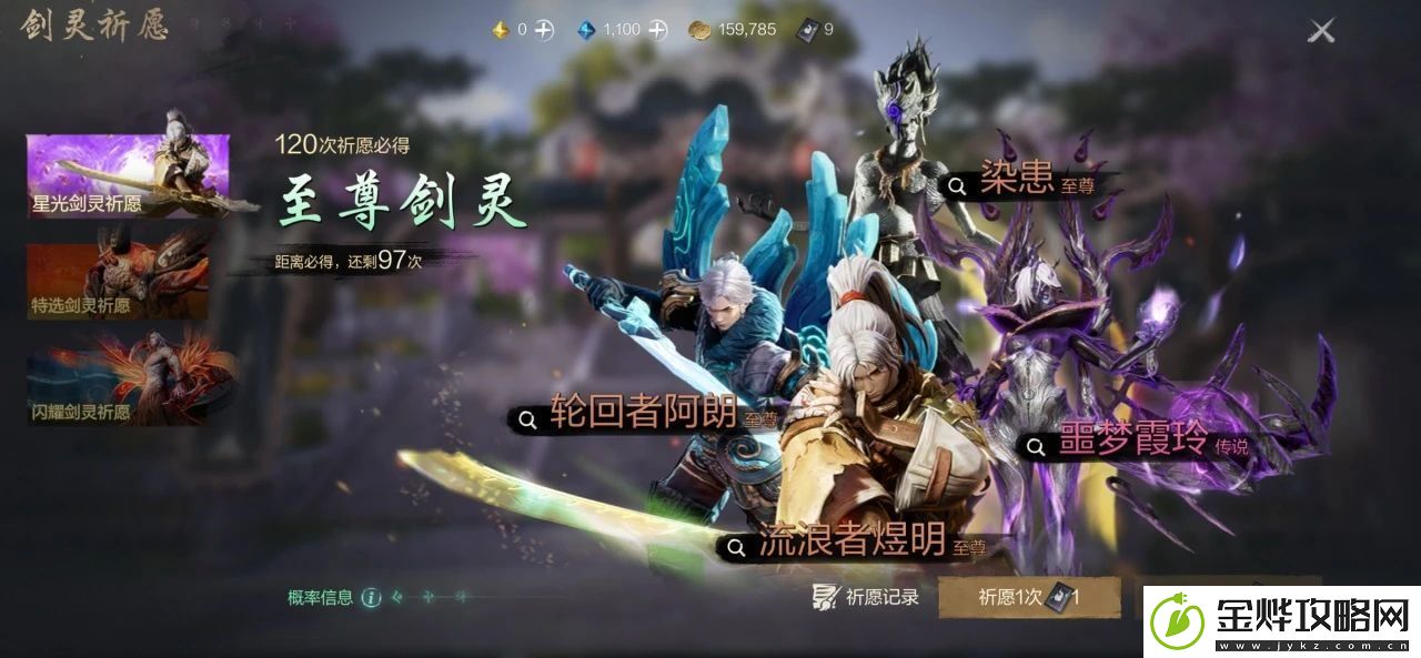 剑灵2剑灵获取方法