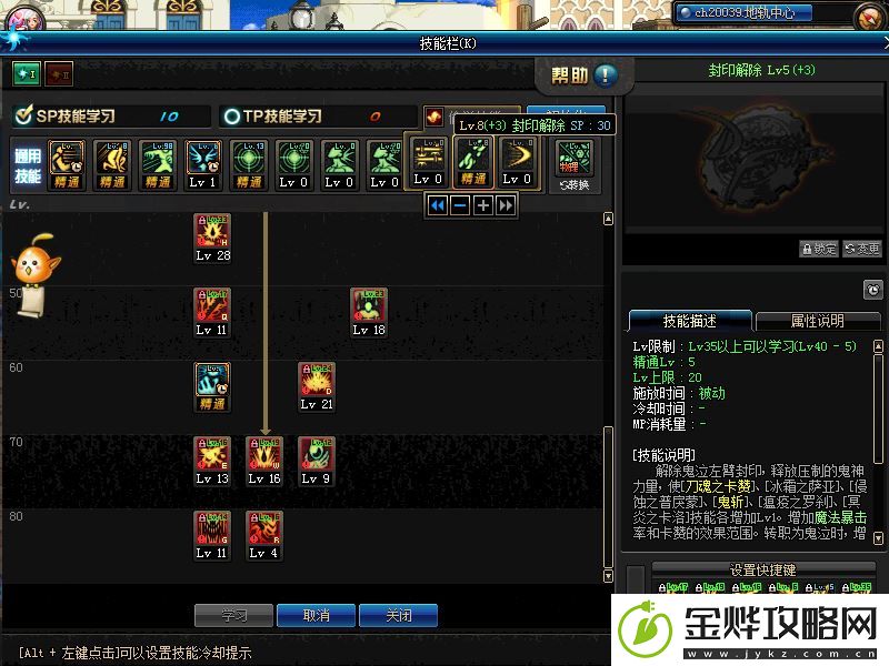 dnf偷学技能任务怎么快速完成
