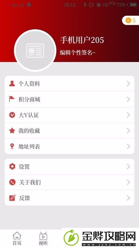 云上汝州客户端下载