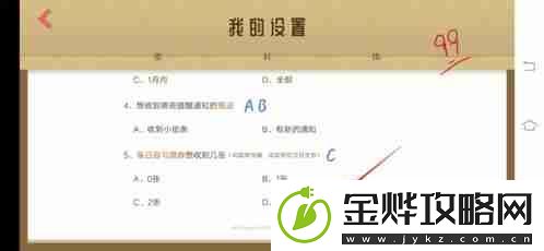 costudy怎么注销账号