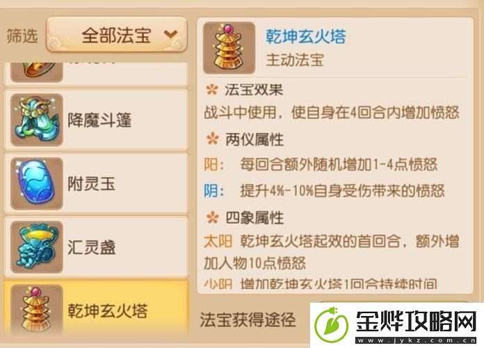 手游方寸山加点推荐