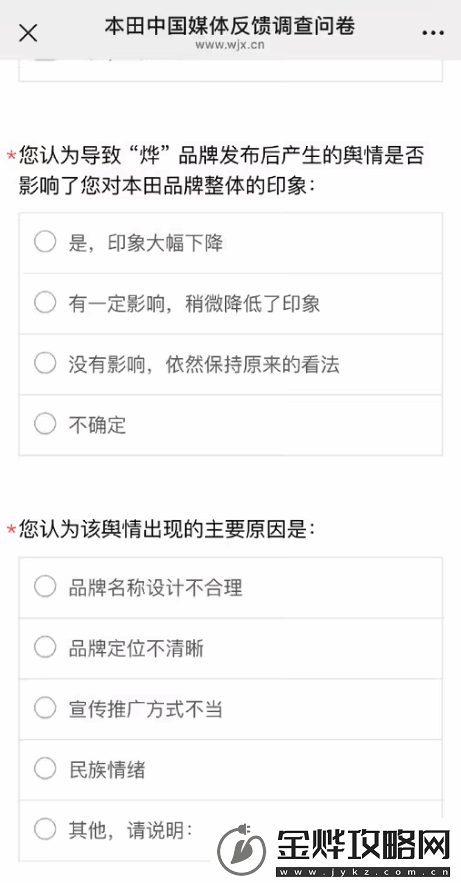 全新纯电动品牌“烨P”命名遭吐槽