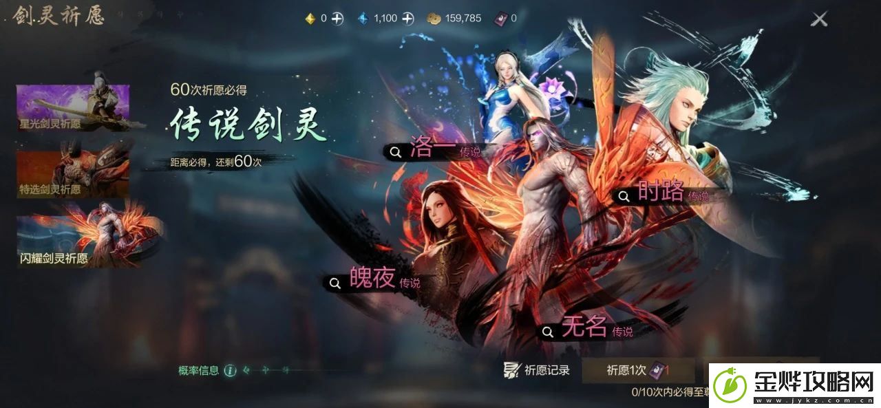 剑灵2剑灵获取方法