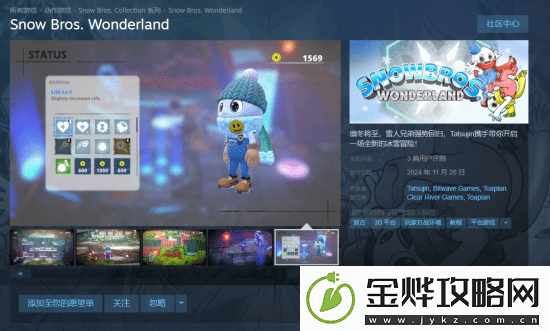 经典IP雪人兄弟3D新作发售!Steam首发折扣86元
