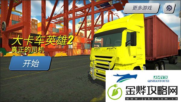 大卡车英雄2官方版app下载