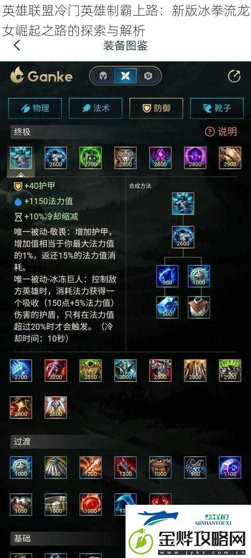 英雄联盟冷门英雄制霸上路