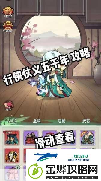 行侠仗义五千年
