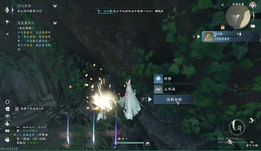 逆水寒手游洞天承影奇遇怎么触发