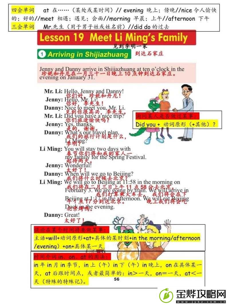 在英语课上强插英语课老