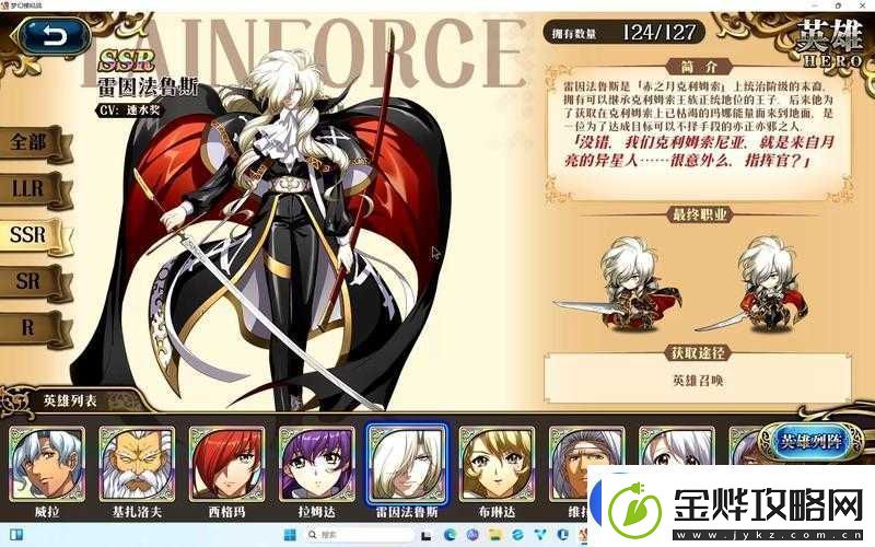梦幻模拟战手游深度解析雷因法鲁斯3C技能与角色觉醒技能全面介绍