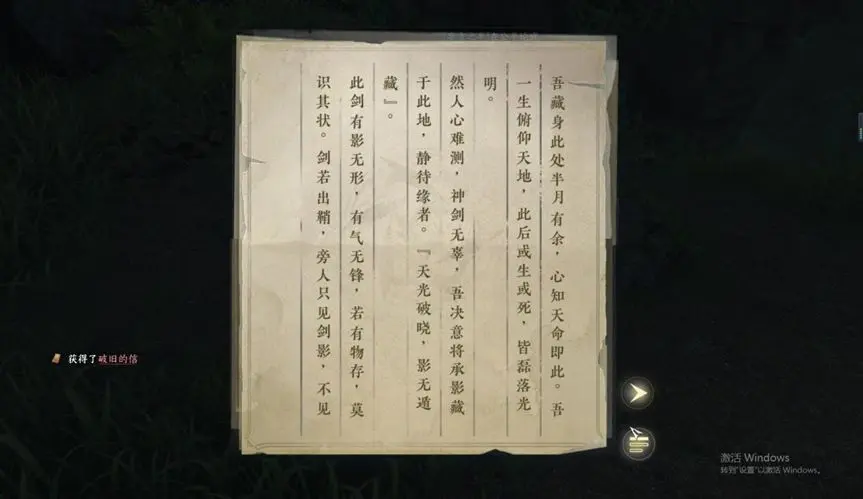 逆水寒手游洞天承影奇遇怎么触发
