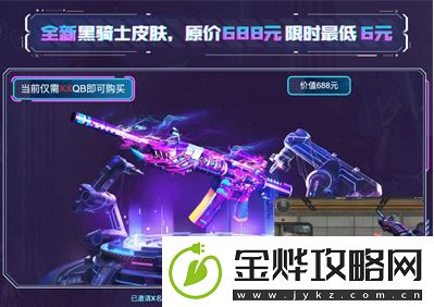 CF穿越火线全新幻能朋克系列限时必得活动介绍